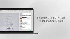 【お知らせ】公式ページに新機能をローンチ。チャットボットを導入し、お買い物体験をよりスムーズに。