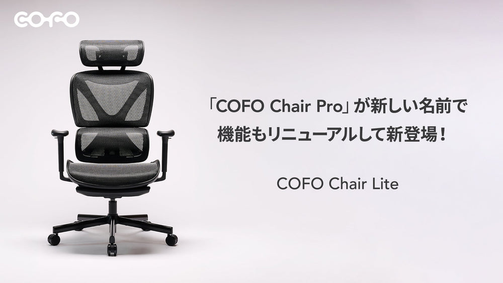 ワークチェア　COFO（コフォ）　COFO Chair Premium ﾌﾞﾗｯｸ×ｸﾞﾚｰ COFO Chair Premium – COFO（コフォ）