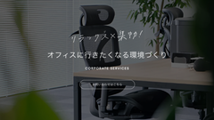 【お知らせ】法人累計導入2,000社を突破し、法人向けページをリニューアル