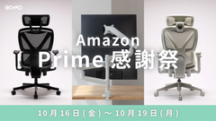 【お知らせ】Amazonプライム感謝祭2026にCOFO人気商品が特別限定価格で登場中！