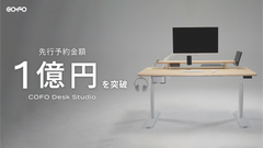 【商品情報】「COFO Desk Studio」の先行予約金額が1億円を突破！1億円突破を記念し、「COFO Desk マット」が発売決定