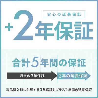 延長保証を追加する